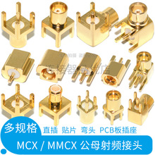 MCX-KE-JE���l�Ӿ��^ֱ���NƬ���^���^ĸ�^MMCX-KWE���^PCB�����