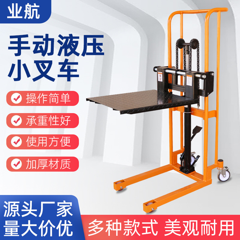 手动液压小叉车轻便型堆高车载重400公斤升高1.2米液压搬运堆垛车