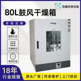 恒温试验设备;高低温箱;干燥箱