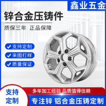 五金锌合金压铸加工 机械配件外壳精密压铸件 锌合金压铸开模定制