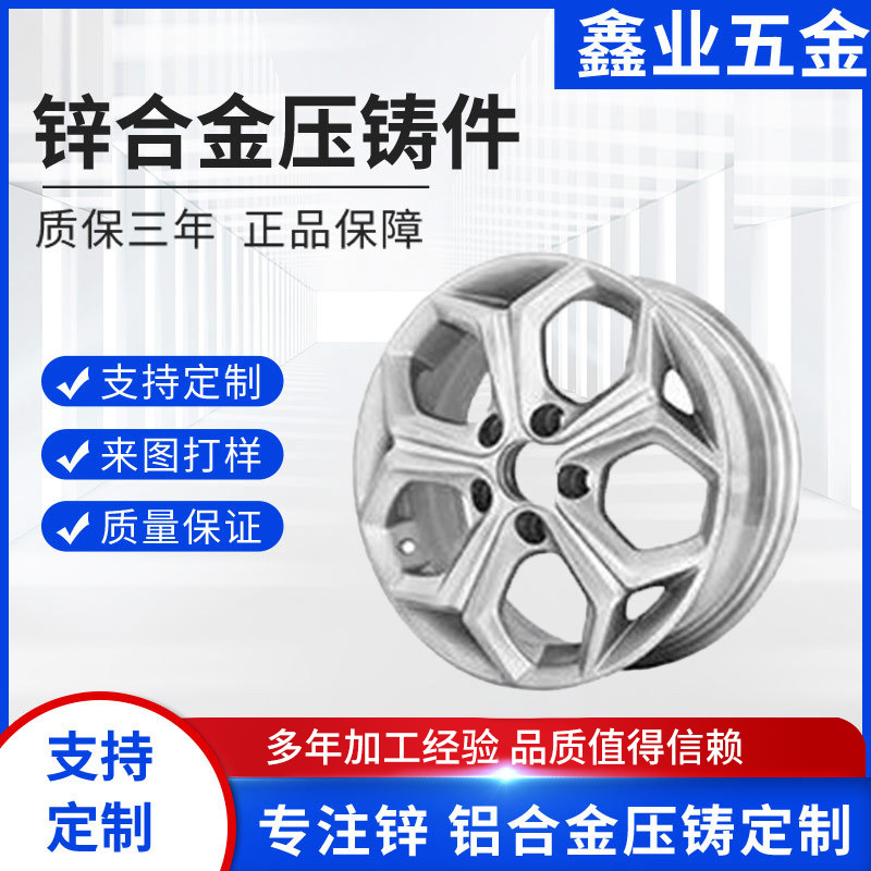 五金锌合金压铸加工 机械配件外壳精密压铸件 锌合金压铸开模定制