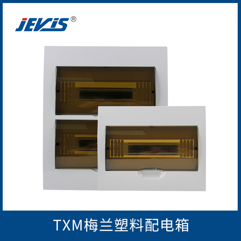 厂家TXM梅兰塑料回路箱室内明装照明配电箱断路器箱家用暗装布线