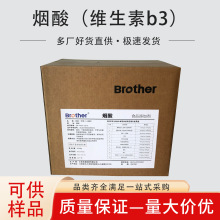 食品级烟酸维生素B3 营养强化剂粉末维生素B3