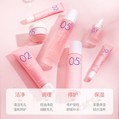 萊貝水楊酸沁爽控油保濕七件套補水保濕護膚套裝淡化痘印廠家批發