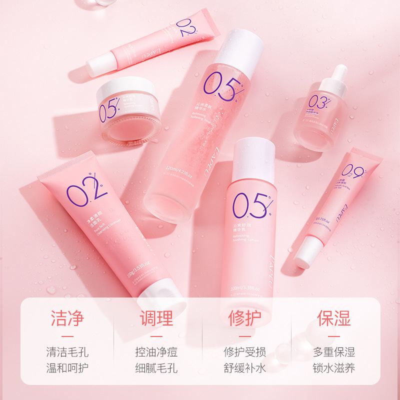 萊貝水楊酸沁爽控油保濕七件套補水保濕護膚套裝淡化痘印廠家批發