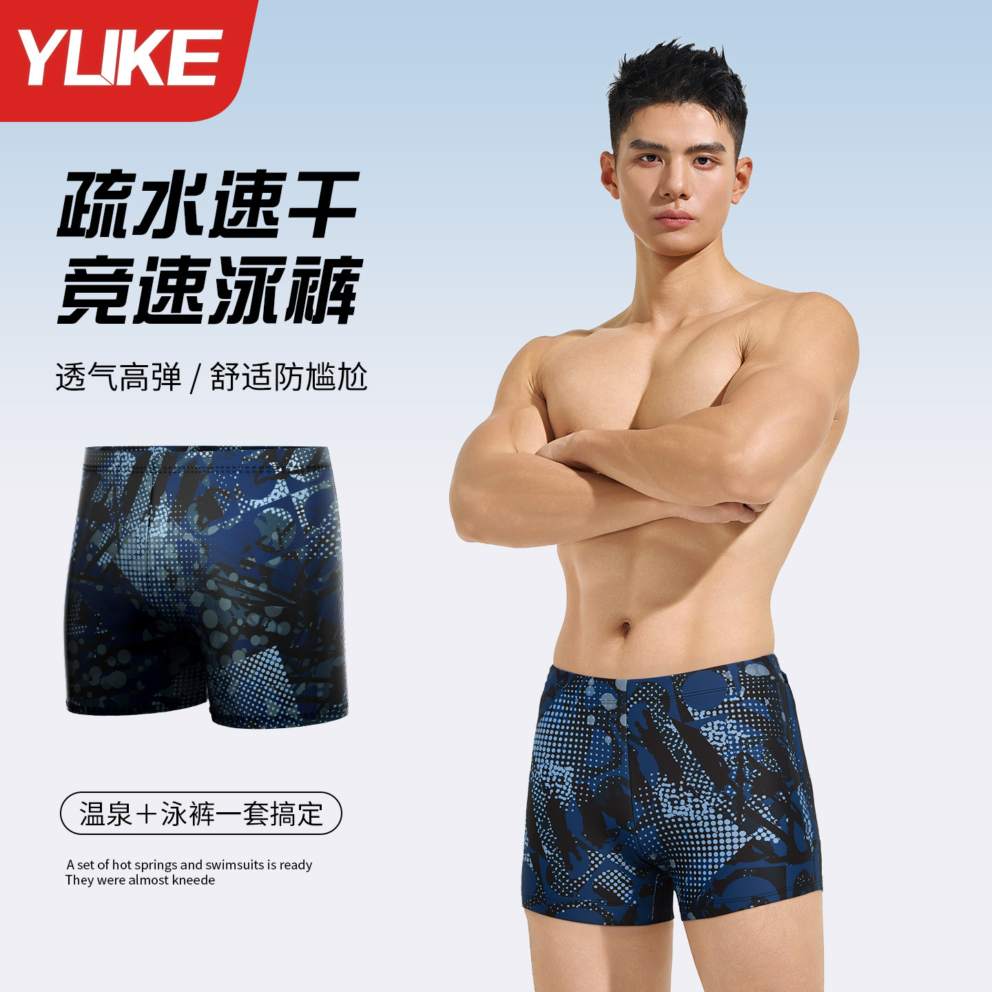 Swimming Trunks for Men to Prevent Embarrassment 2025 New Quick-Drying Large Size Boxer Swimming Trunks Professional Hot Spring Swimming Equipment Men's Complete Set