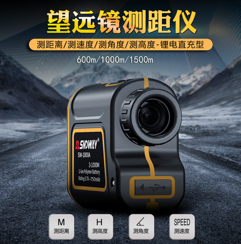 SNDWAY/SNDWAY Telescope Rangefinder 600m 1000m/1500m Handheld Outdoor Rangefinder