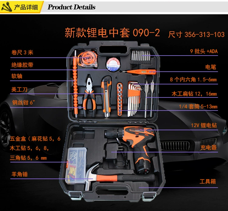 Factory invoicing home hardware tool combination set car maintenance tool electric drill shock drill kitchen tool box