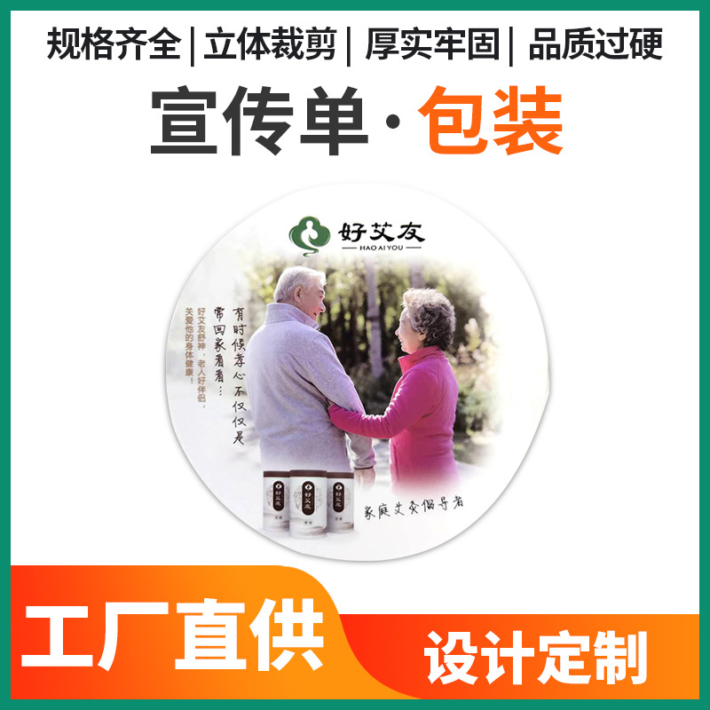 广告宣传单页印刷按摩美容院开业节目彩页海报品牌推广宣传单制作