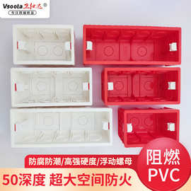 PVC塑料接线端子预埋开关插座接线盒118二位三位四位暗装开关底盒