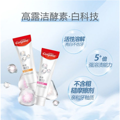 高露潔酵素美白去漬清潔牙膏去口臭牙垢沁爽白桃味淡雅桂花味120g