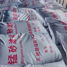锰砂滤料生活井底用水净化除铁锰砂滤料钢厂循环水过滤除铁猛滤料