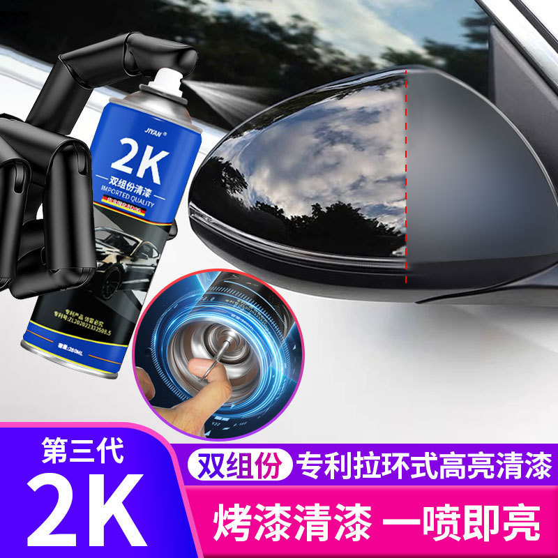 2K car nano varnish curing agent self-painting car paint repair brightening transparent varnish scratch resistance
