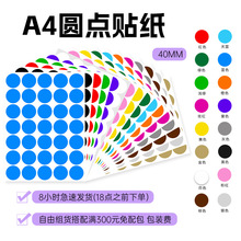A4��ӡ40mm��ɫ�A�c�~���N�������z��ɫ�˺���ӛ̖�N�ɫ�A�c�˺�
