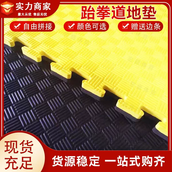 Taekwondo Floor Mat Training Eva Foam Dance Fighting Martial Arts Gym 1m Foam Shock-Absorbing Mat Thickened Non-Slip