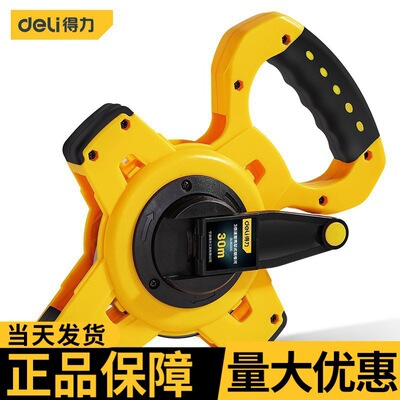 得力（deli）架式钢卷尺长尺长卷尺30米50m100米测量工具手提尺测