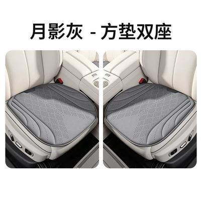 for long-term sitting in cars, breathable — Cool pad - moon-shadow-graydouble-square-cushion