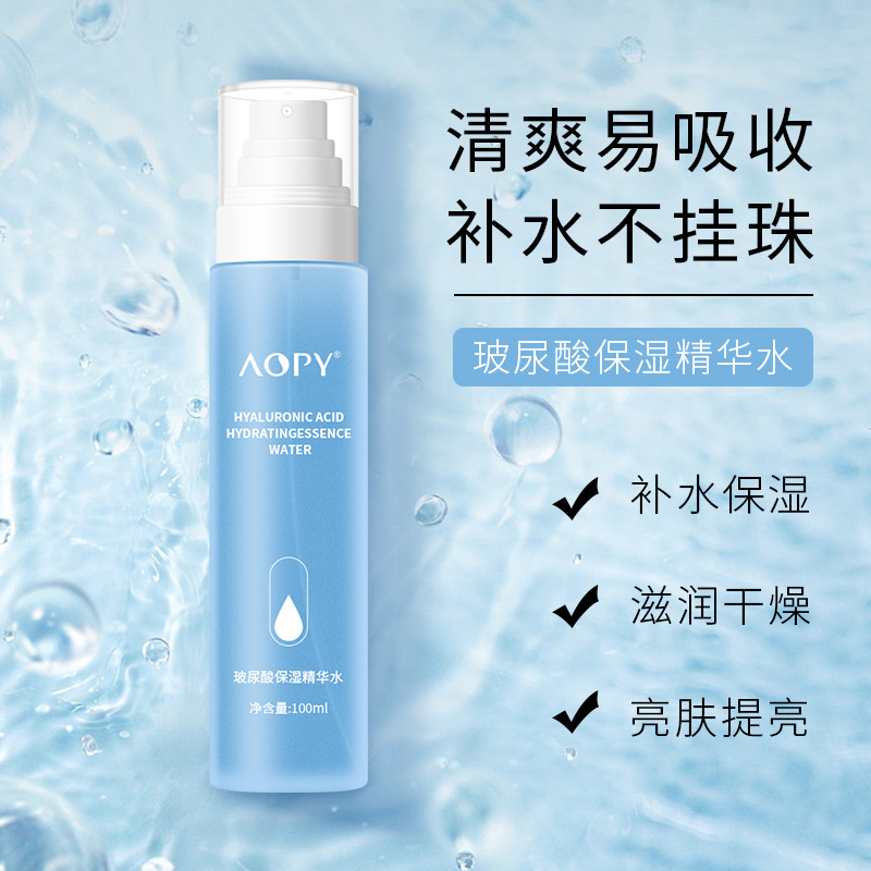 AOPY玻尿酸保濕精華水妝前妝後補水噴霧煙酰胺提亮膚色爽膚水批發