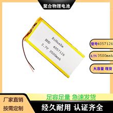 40571263500mAh3.7Vۺ늳aS