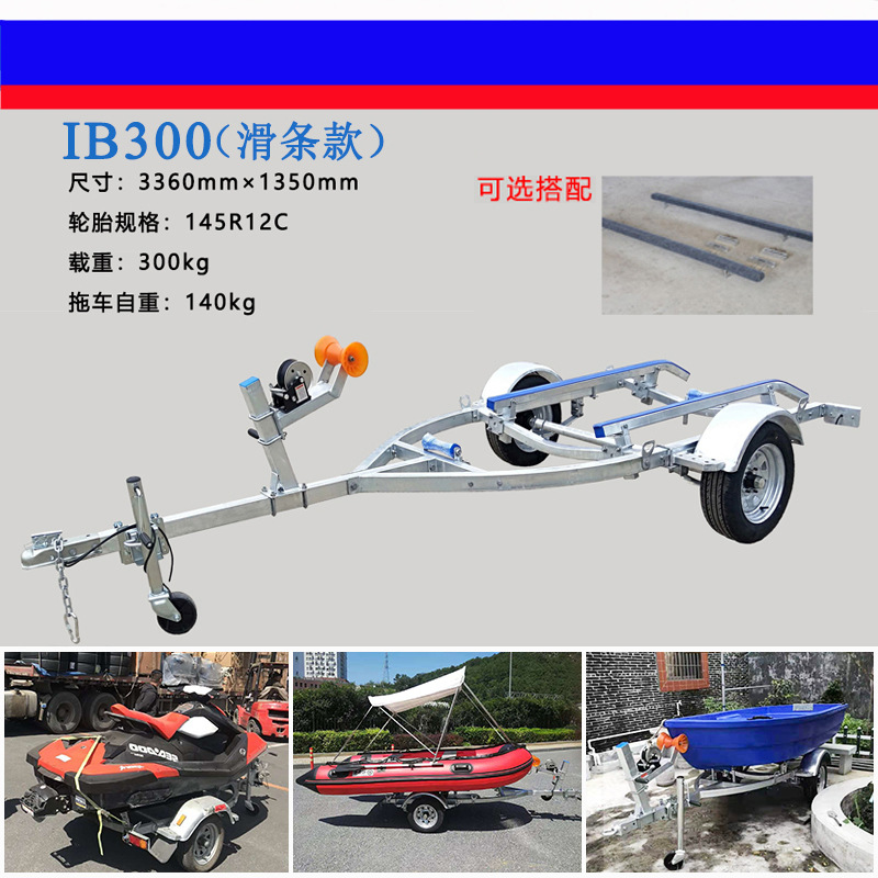 玻璃钢船拖车 冲锋艇游艇橡皮艇摩托车艇拖车架 热镀锌材质拖车架