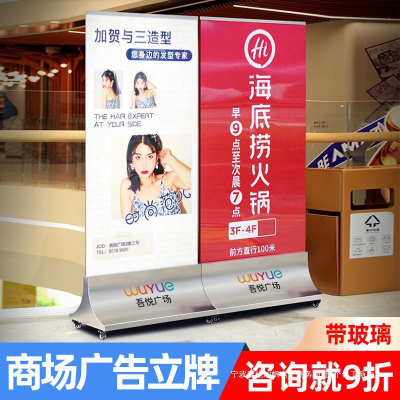 商场玻璃立牌丽屏展架立式落地广告牌展示牌售楼部导视水牌展示架