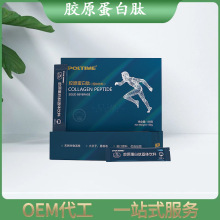 德国POLTIME骨关节胶原蛋白肽蛋白质营养粉 小分子肽胶原蛋白粉