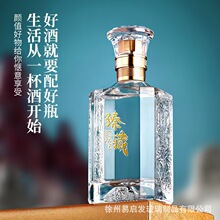 方形白酒瓶加厚玻璃空酒瓶自酿分装瓶密封高颜值一斤装酒瓶带标签