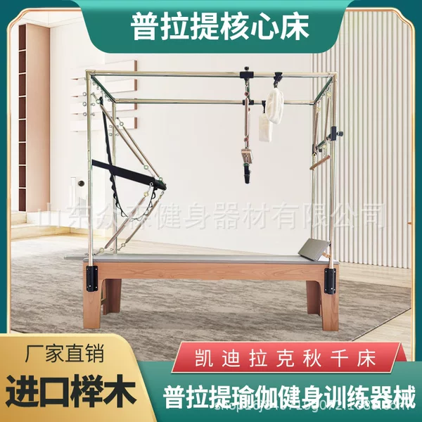 Factory Direct Sales Beech Wood Cadillac Storage Swing Bed Stretchable Core Strength Solid Wood Pilates Core Bed