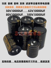 ���� ELNA 63v10000uf늽����80V 100V 50V10000UF�V�� ���l