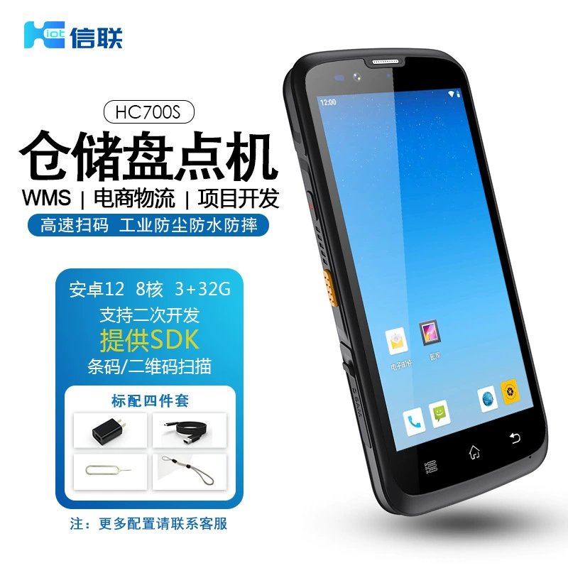 Android-Восьмиядерный трехъядерный портативный КПК-сборщик удостоверений личности RFID-телефон промышленного класса может быть вторичной разработкой