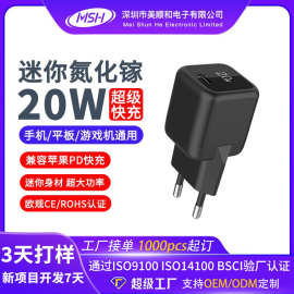 20w欧规氮化镓充电器适用苹果华为三星快充pd20W迷你小方块充电头