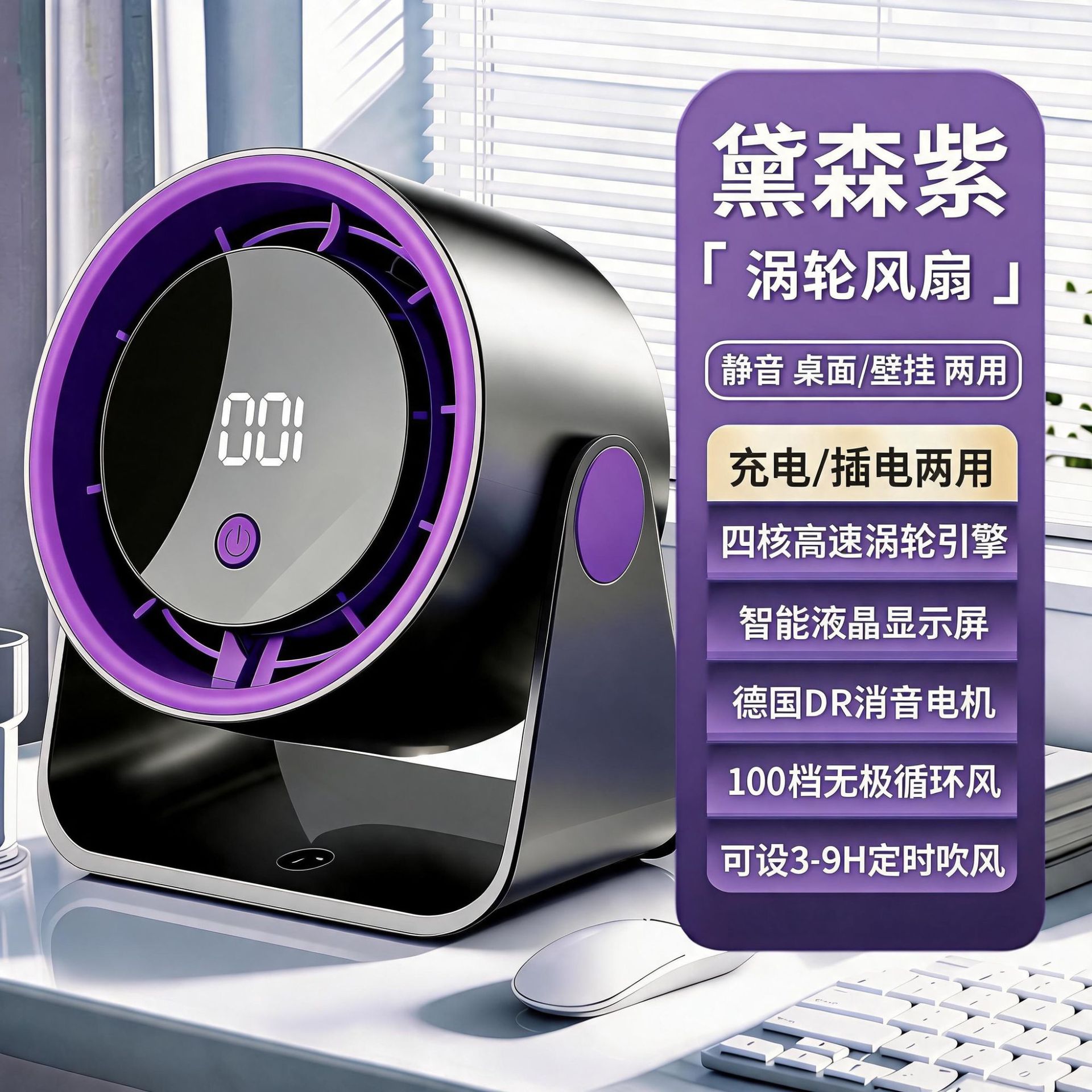 table high speed summer air fan