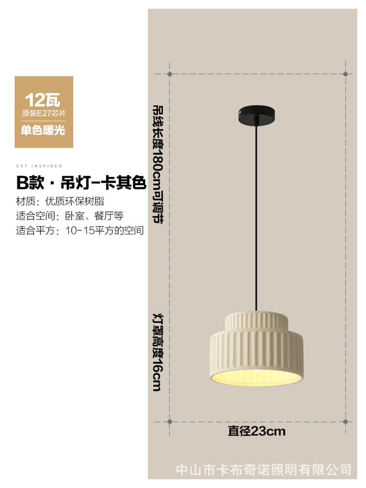 Araña de restaurante estilo crema francesa, celebridad de Internet, estilo caliente 2024, nueva lámpara de noche de dormitorio, protección ocular cálida, lámpara Zhongshan