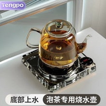 煮茶壶全自动底部上水煮泡茶烧水多功能养生壶恒温玻璃水晶电水壶