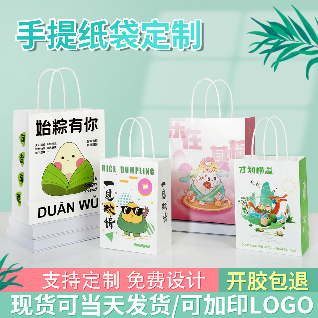 端午节现货烘焙礼品礼物牛皮纸袋 亚马逊礼品袋可加印LOGO定 制