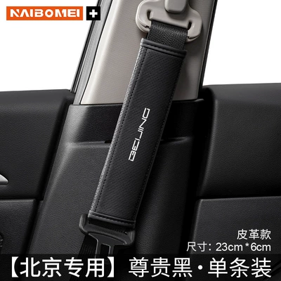 car leather seatbelt shoulder — Seat belt shoulder pad - beijing-leather-noble-black-shoulder-pad-23cm-single-pack