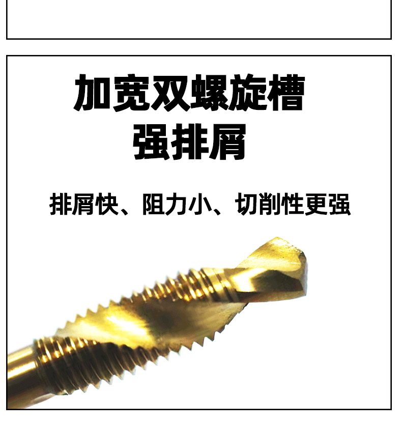 复合丝锥详情_05