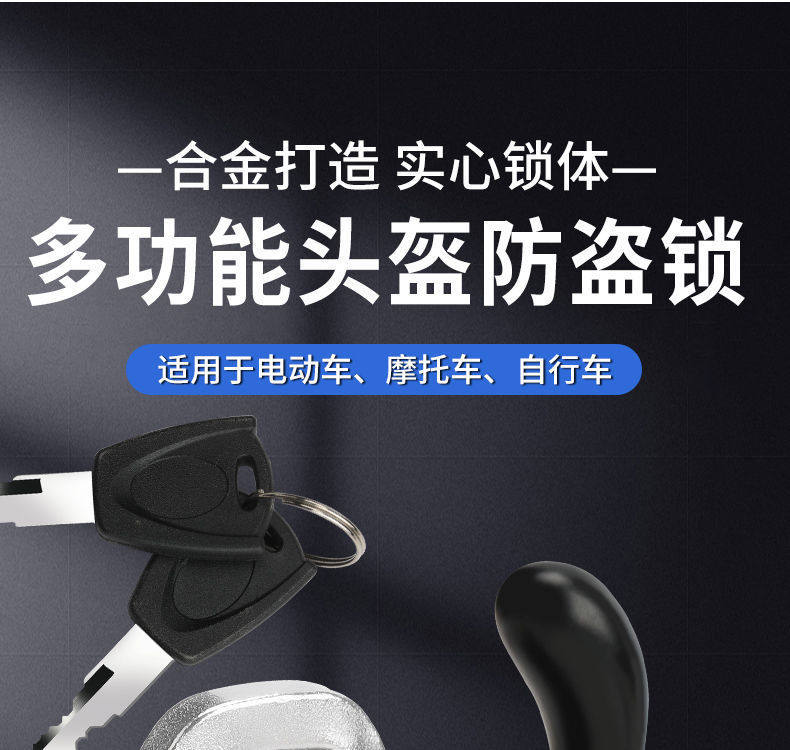 Electric Vehicle Helmet Lock, Electric Vehicle Motorcycle Safety Helmet Key Hook, Fixed Lock Buckle, Universal Hat Lock