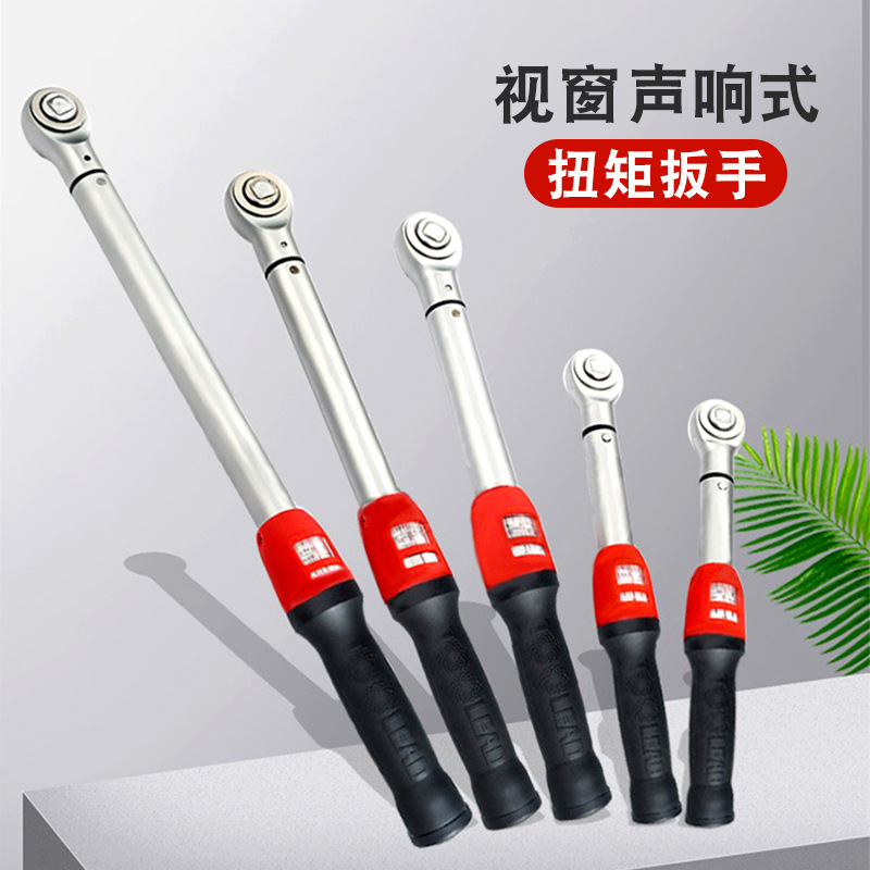 Toolead特力德 扭力扳手预置棘轮头上下切换力矩扳手套筒公斤扳手