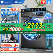 小天鹅全自动滚筒洗衣机超微净泡洗烘一体机水魔方1.1洗净比10KG