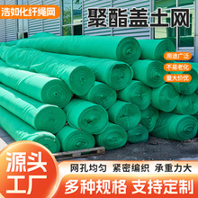 聚酯盖土网 扁丝防尘网 绿色耐晒抗风化盖煤网 货场垛网矿山覆盖