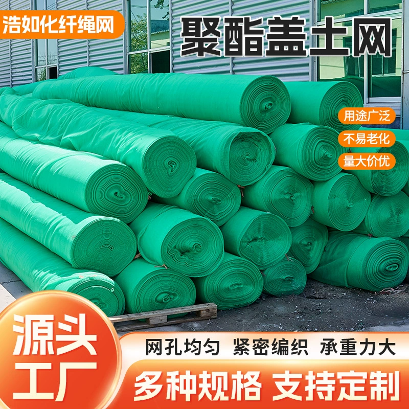 Полиэфирная сетка с покрытием из плоской проволоки