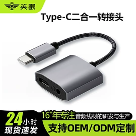数码音频线;转接卡转接线;声卡
