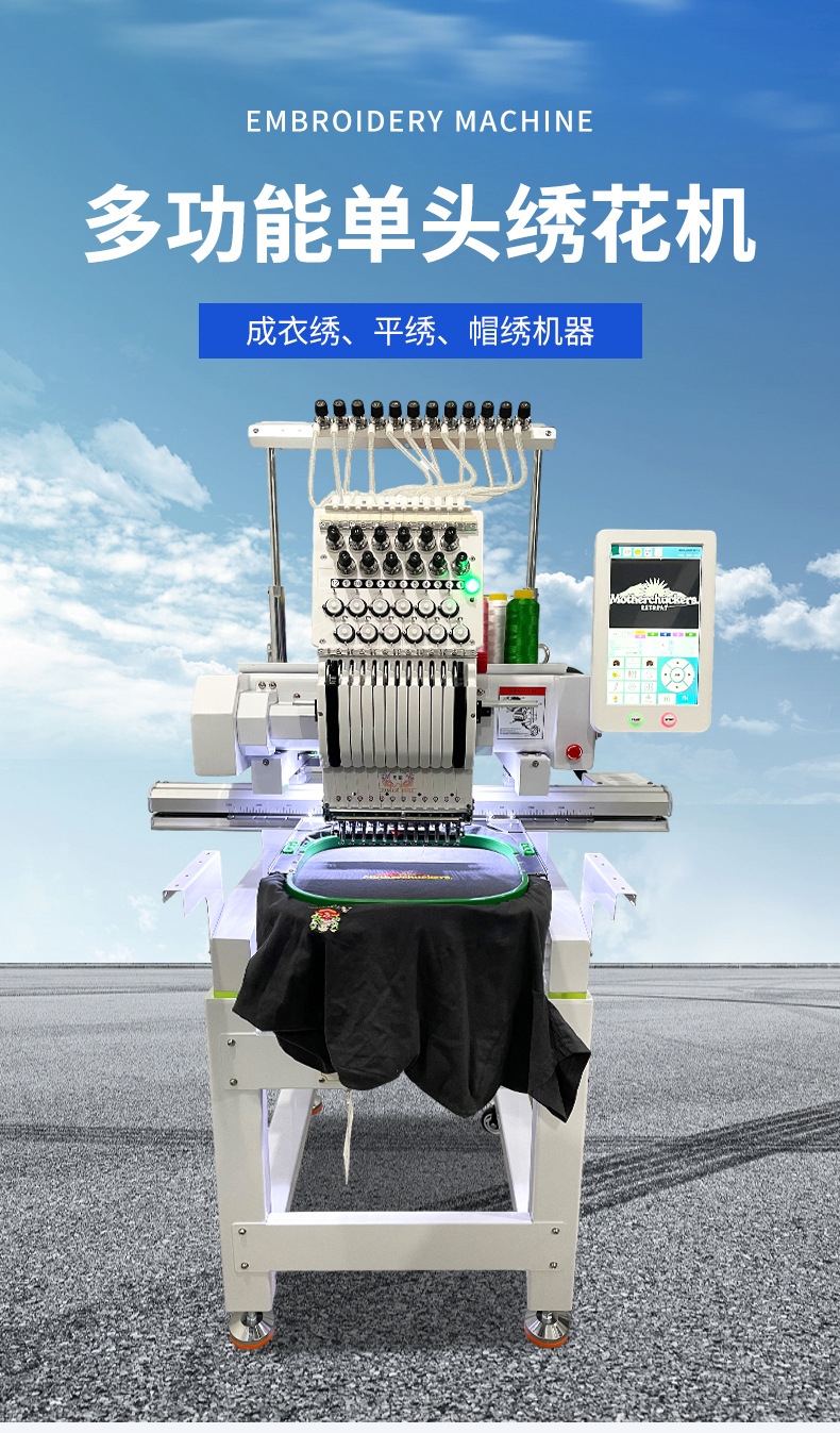 绣花机详情1-1_01.jpg