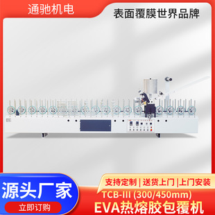 ���ݶ����Ƅ�PUR�����z�Ͳİ����C��Ƥ��PVCľƤ�N�� EVA�NĤ�C