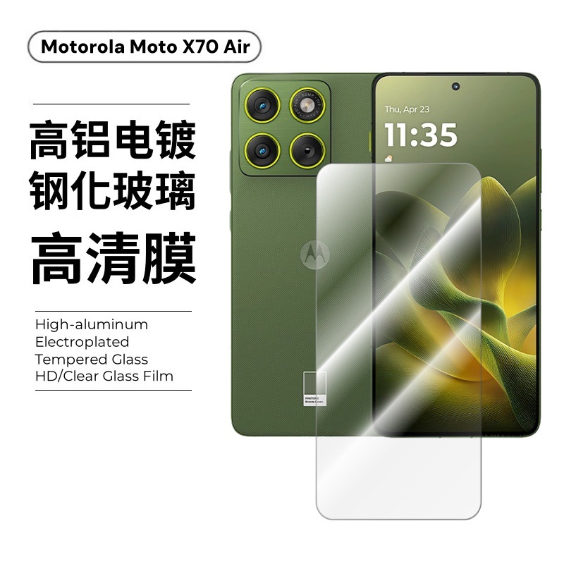 Aplicable a MotoEdge70 película templada ultrafina de vidrio opaco protector de ojos Motorola X70 película de lente Air