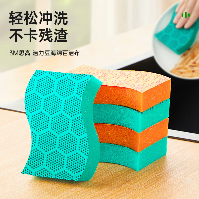 3m Scotch Clean Bean Dishwashing Sponge Scouring Pad Absorbs Water and Removes Oil Stains Kitchen Utensils Dishwashing Cloth 2 Pieces Mb04