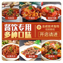 麻辣香鍋醬料商用紅燒醬料調味料 川菜炒菜系列底醬料批發