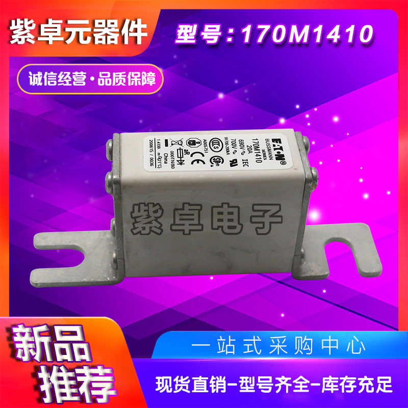 170M1408 170M1409 170M1410 170M1411 170M1412巴斯曼快速熔断器