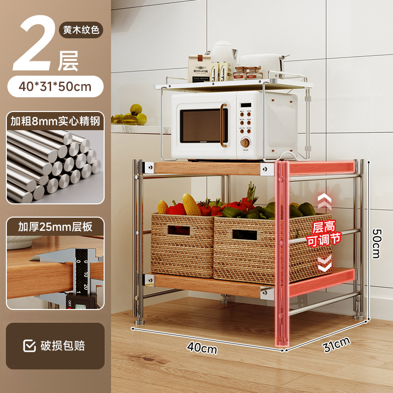 Estante de almacenamiento de cocina multifuncional piso multicapas mesa de operación de estilo japonés horno de microondas de eje óptico estante de almacenamiento de comestibles